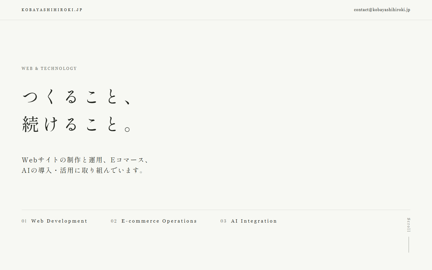 kobayashihiroki.jp トップページの画面